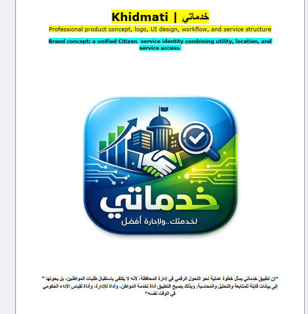 تطبيق خدماتي