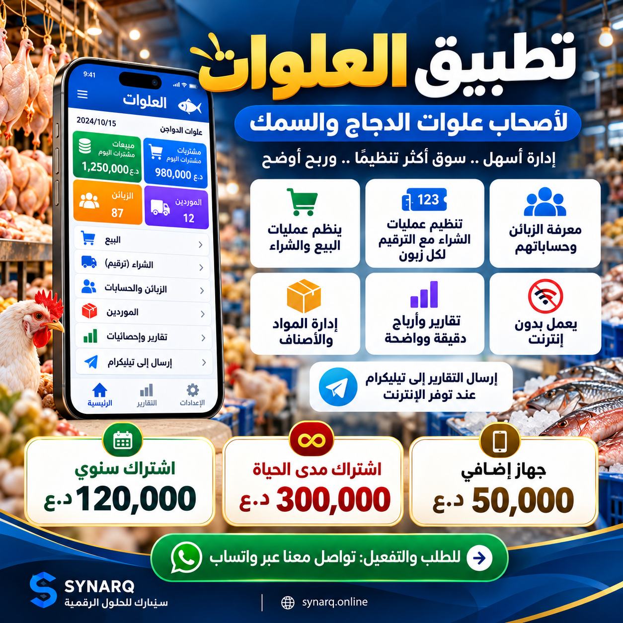تطبيق علوة